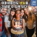 워치타워성서책자협회 이미지