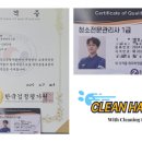 클린하리