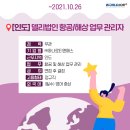 (주)하나로티앤에스 - 아산시 | (주)하나로티앤에스