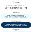 울산이손병원 이미지