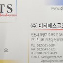토탈이티에스