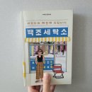 백조 세탁소 이미지
