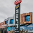 바닷가돌빌레 이미지