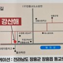 강산해장어구이