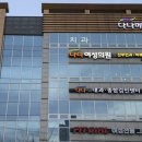 다나여성의원 이미지