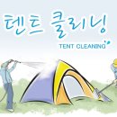 행복한 세탁이야기 이미지