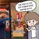 화로마을 - 양주시 | 화로마을