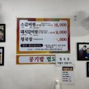 경희식당 | 대구 중구 | 소갈비찜 맛집 서문시장 경희식당 후기