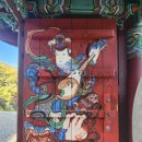 한미산 흥국사 만일회비 이미지