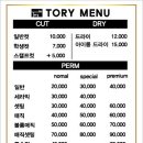 토리헤어 광안점