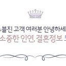 노블진 결혼정보회사 이미지