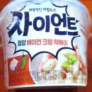 CU편의점 자이언트 청양베이컨 크림떡볶이 솔직후기
