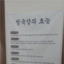 옛날흑두부청국장 이미지