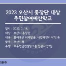 미양면주민자치센터 이미지