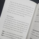 글쓰기의 "진짜 이유" ​/ 이지니 이미지