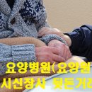 요양병원 시신팔이 이미지