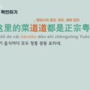 1분 말하기 중국어 트레이닝 2 (1) 이미지