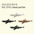 굿럭원 이미지
