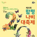 ER-700[대구외곽순환고속도로]-상-46 | [함평여행]2018년4월축제 전남 함평 나비대축제 ! 봄가을 신기한 나비 보러 가즈아!