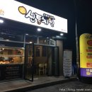 신통치킨반월역점