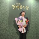 대전 중구 이연숙 복지정책과장, &#39;제48회 청백봉사상&#39; 수상 이미지