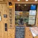 11500-5-49-109 | 동탄역 쌀국수 맛집 미분당 동탄역점 | 큰아이랑 오랜만에 데이트 미분당 동탄역