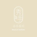 엠에이메디 | 안녕하세요~ 잠실 수수뷰티 블로그로 인사드려요!