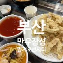 만우장성 이미지