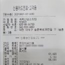 계족산염소맛집 이미지