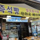임한옥베이커리