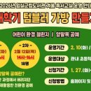 환경독서교실 이미지