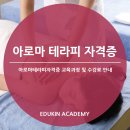 꿈꾸는 아로마 테라피 이미지