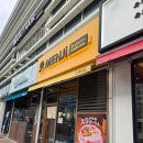 멘지마곡 | 혼밥하기 좋은 마곡 일본식 라멘 전문점 멘지 토리파이탄 라멘 내돈내산 후기