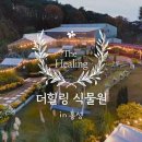 더힐링식물원야영장 이미지
