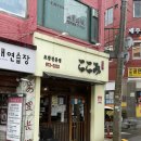 코코미 | 서울대입구초밥 서울대입구역맛집으로 추천드리는 코코미 후기입니다