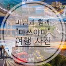 [녹색인간 갤러리] 마님과 함께 일본 소도시 마쓰야마 여행사진 CANON &amp; 갤럭시 S23플러스 이미지