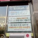 포항 지곡빵집 퀸즈브레드 구입후기