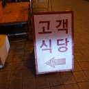 가보식당 이미지