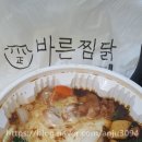 바른찜닭