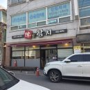 전주참치맛집 중화산동일식 진참치 먹방후기
