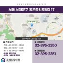 서대문정형외과의원 이미지