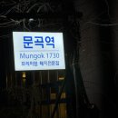 의림대로32길 이미지