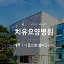 아미힐요양병원 | 아미힐요양병원 입원 전 꼭 확인할 5가지 핵심 정보