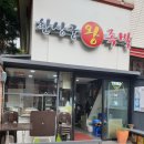 한상궁 왕족발 네이버블로그