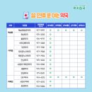 북삼제일큰약국 이미지