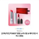 맥 립밤 mac 립스틱 이미지