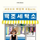 홈런세탁소 이미지