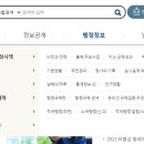 남해군청 이미지