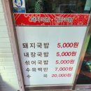 원돼지국밥 네이버블로그