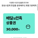 교촌치킨 경산점 | 펜타백서 네이버카페 맛집 공유 이벤트